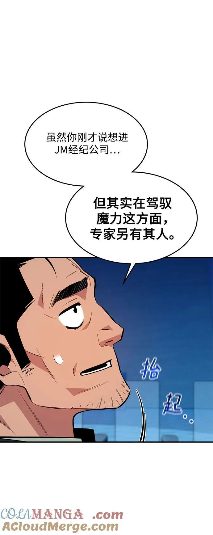 [第77话] 评价日60