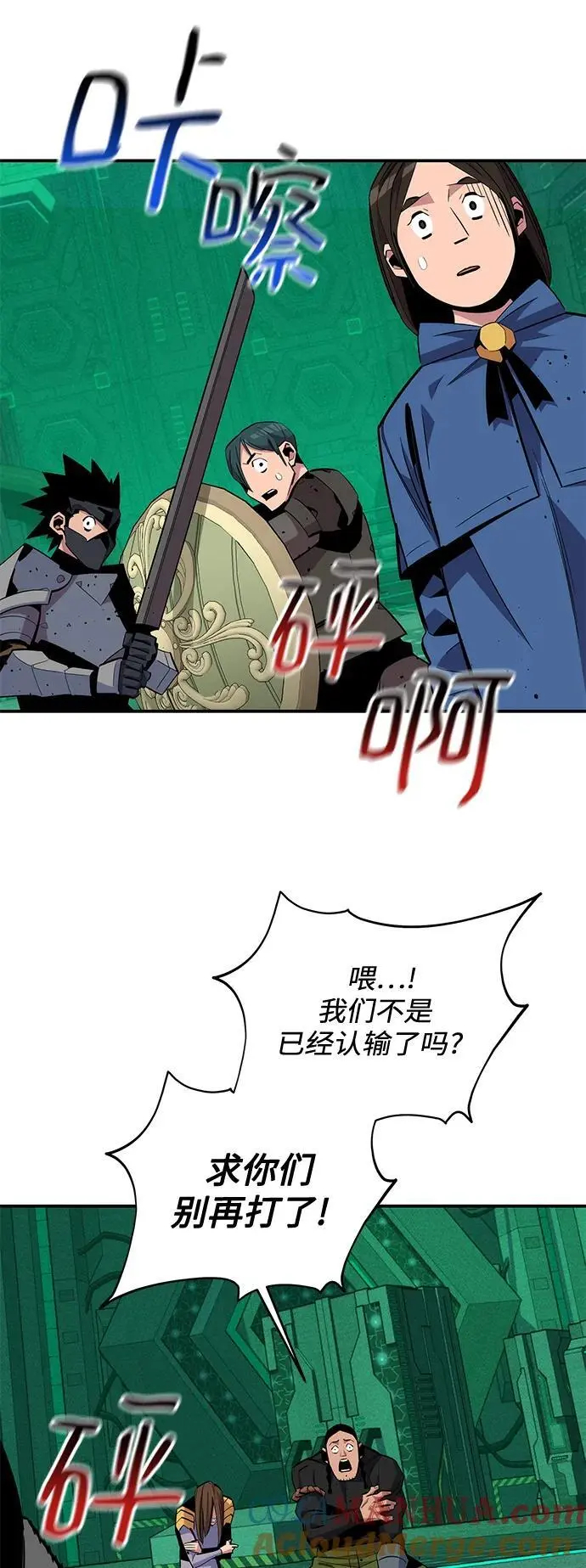 [第64话] 乌鸦嘴15