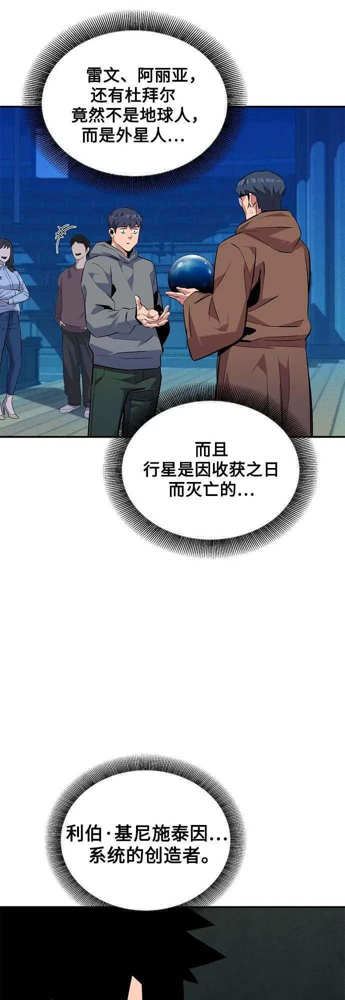[第80话] 收信53