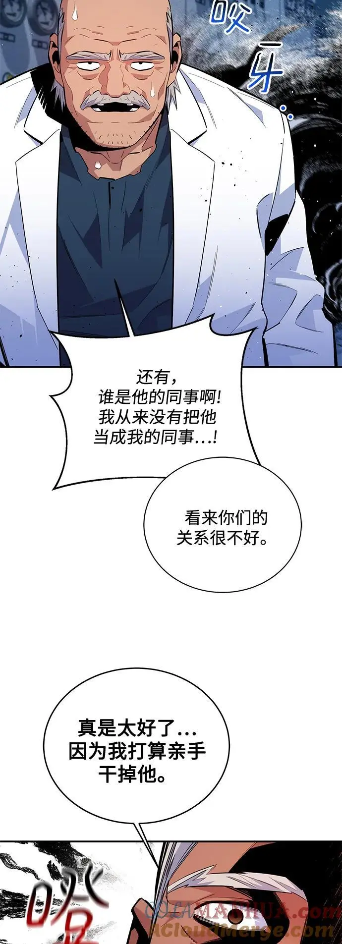 [第68话] 臭名昭著3