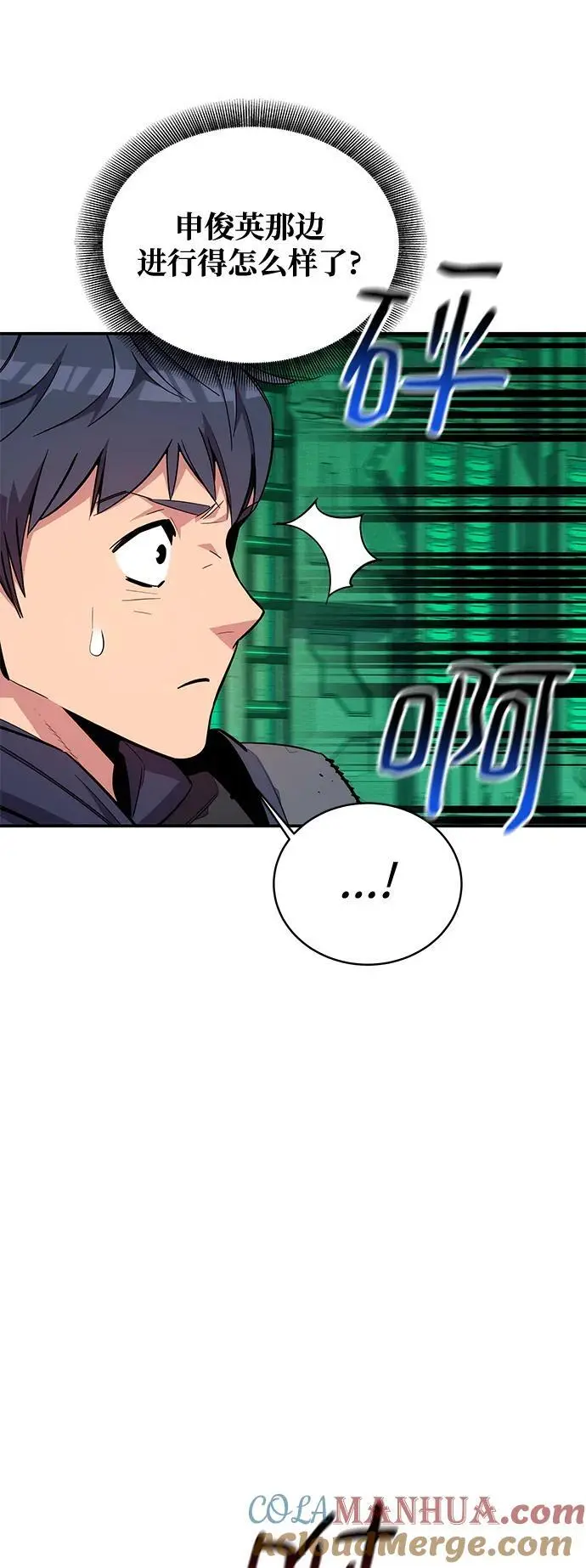 [第64话] 乌鸦嘴12