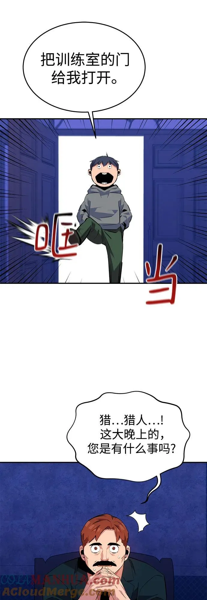 [第76话] 惩罚54