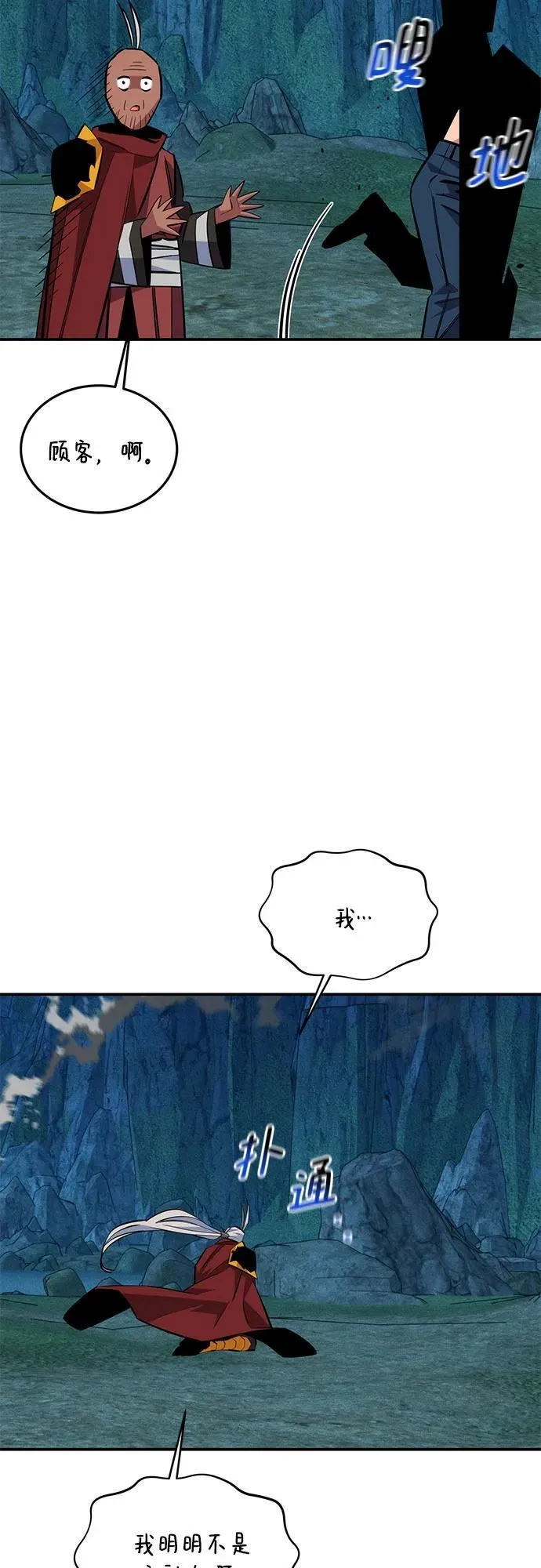 [第88话] S级派对49