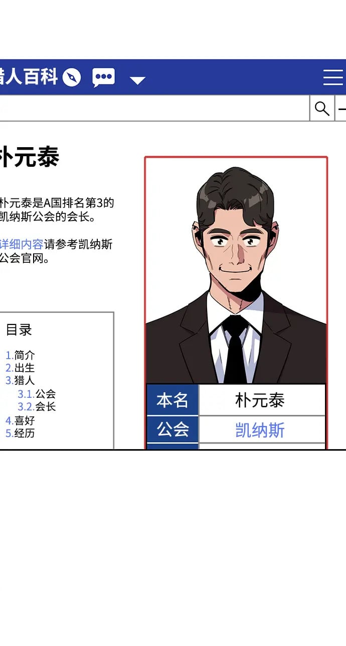 [第28话] 决心82