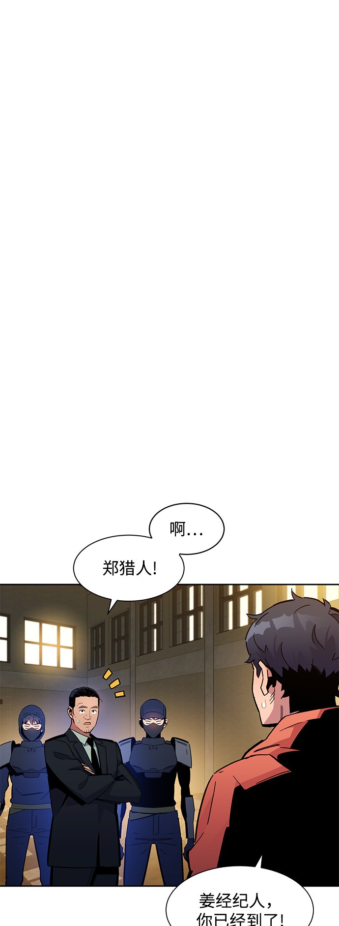 [第18话] D级怪物（1）66