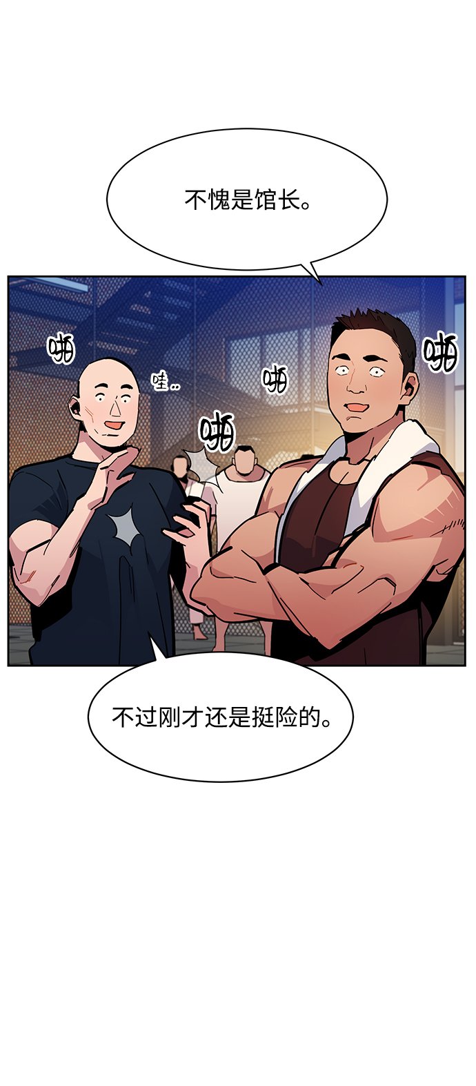 [第14话] 新技术（2）40