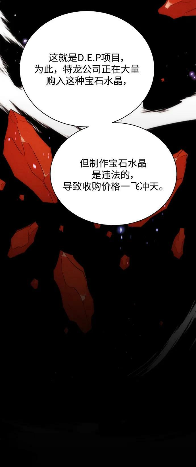 [第33话] 新舍区幽灵站（3）56