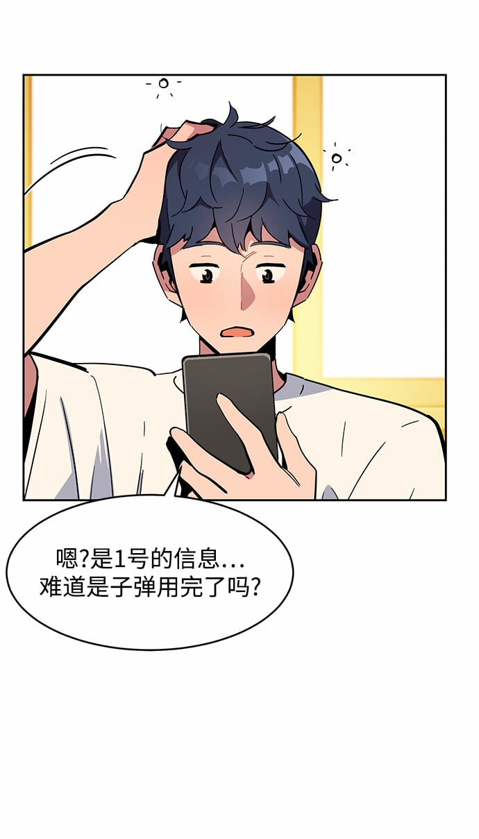 [第11话] 武藏山鹰眼（1）13