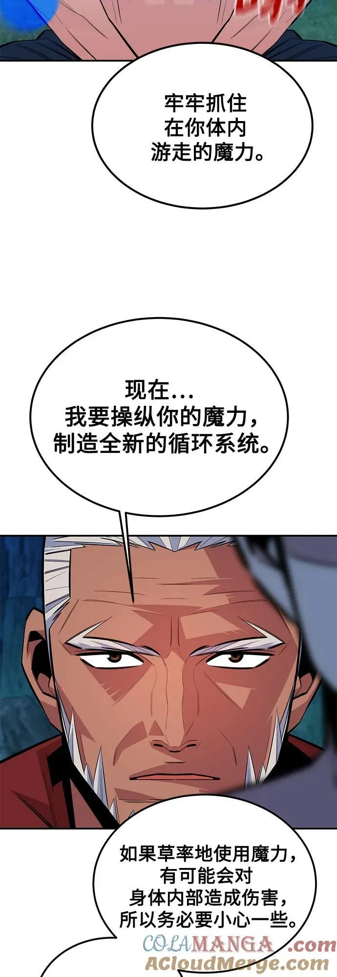 [第88话] S级派对18
