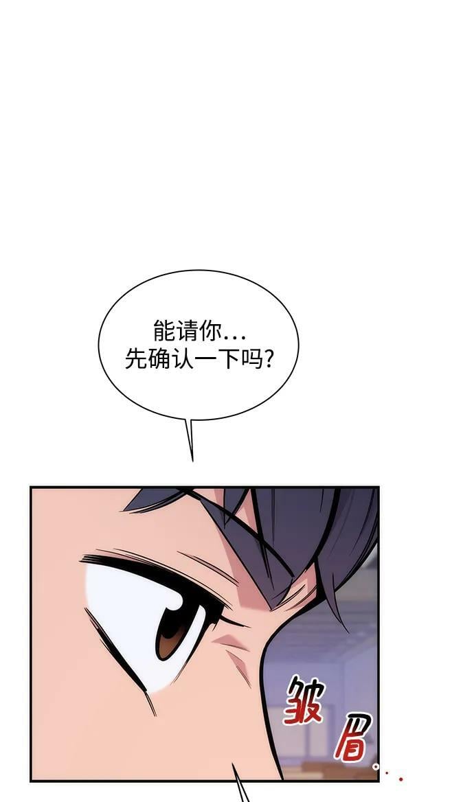[第47话] B级9
