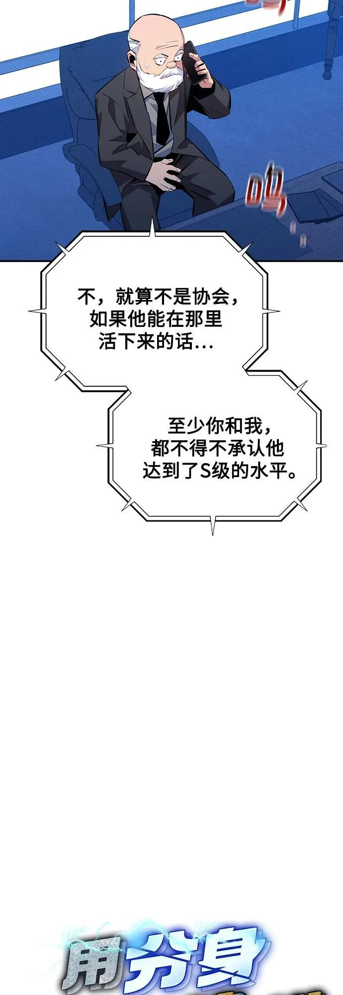 [第91话] 阻止剧透16