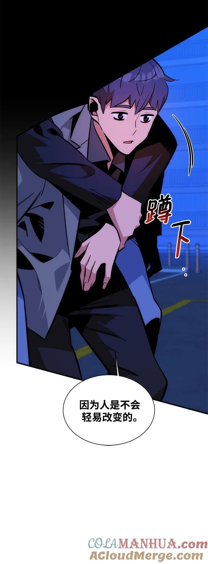 [第52话] 猎人学院（1）51