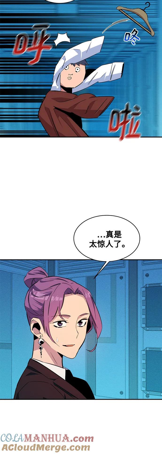 [第57话] 误伤42