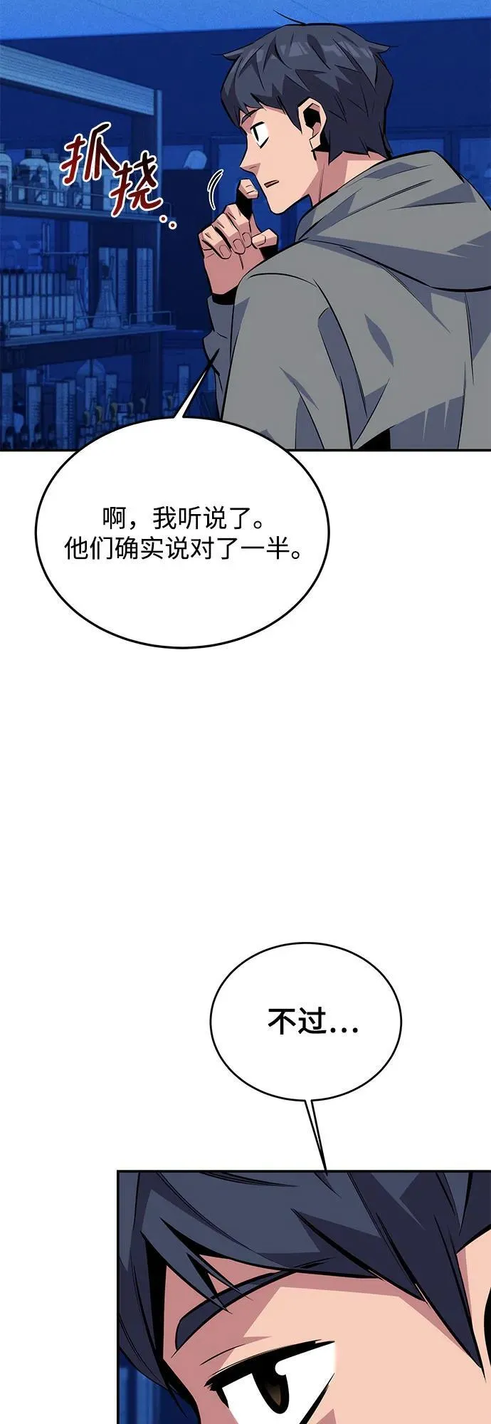 [第92话] 最后的选择50