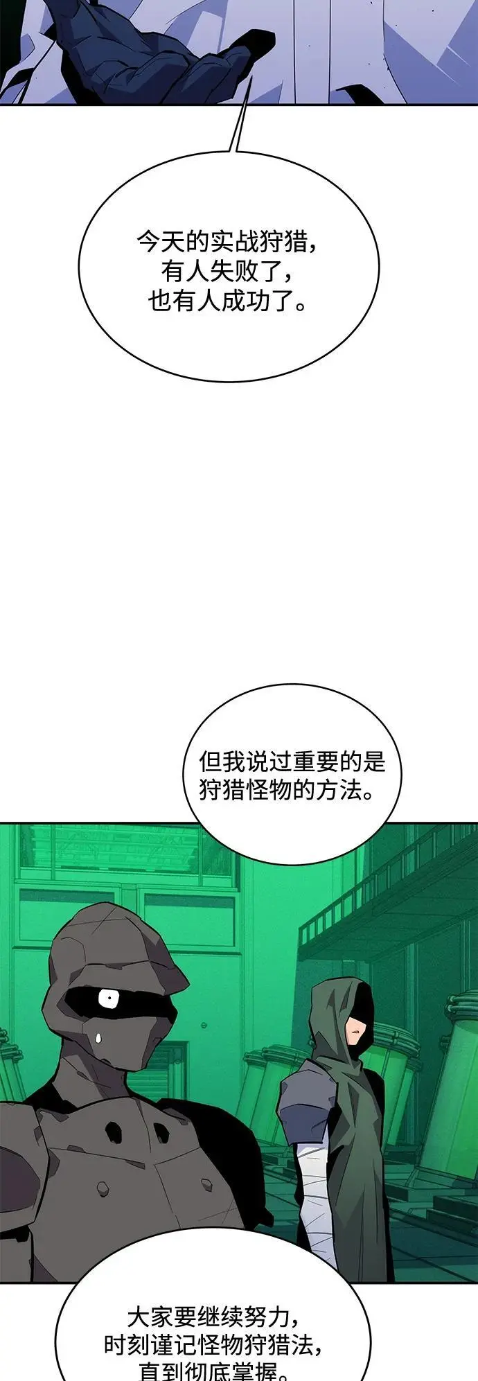[第72话] 脱节23