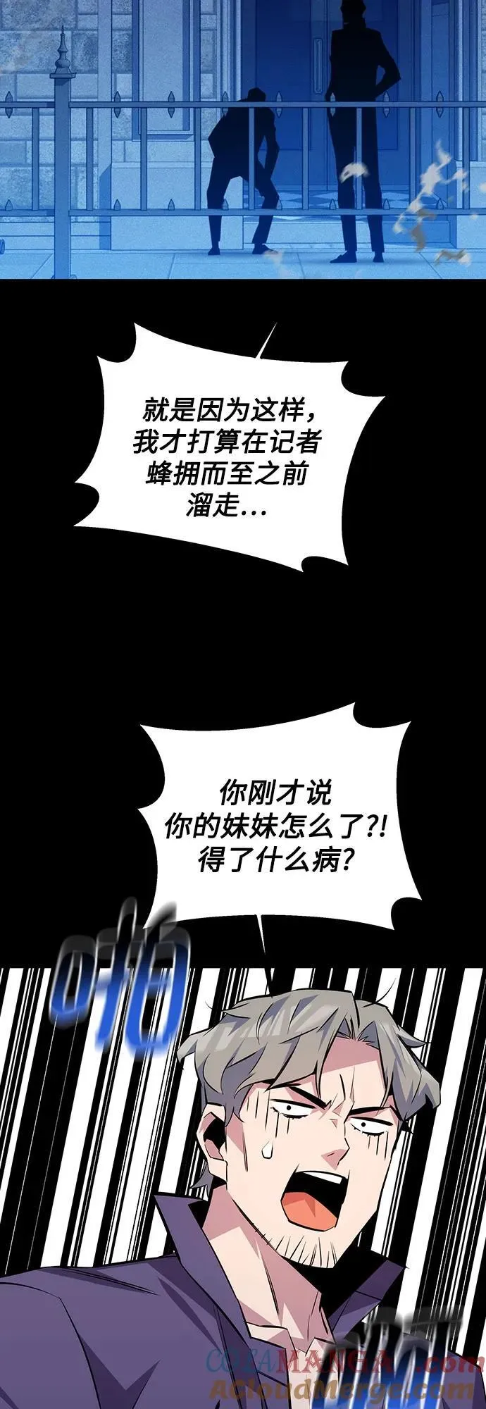 [第91话] 阻止剧透36