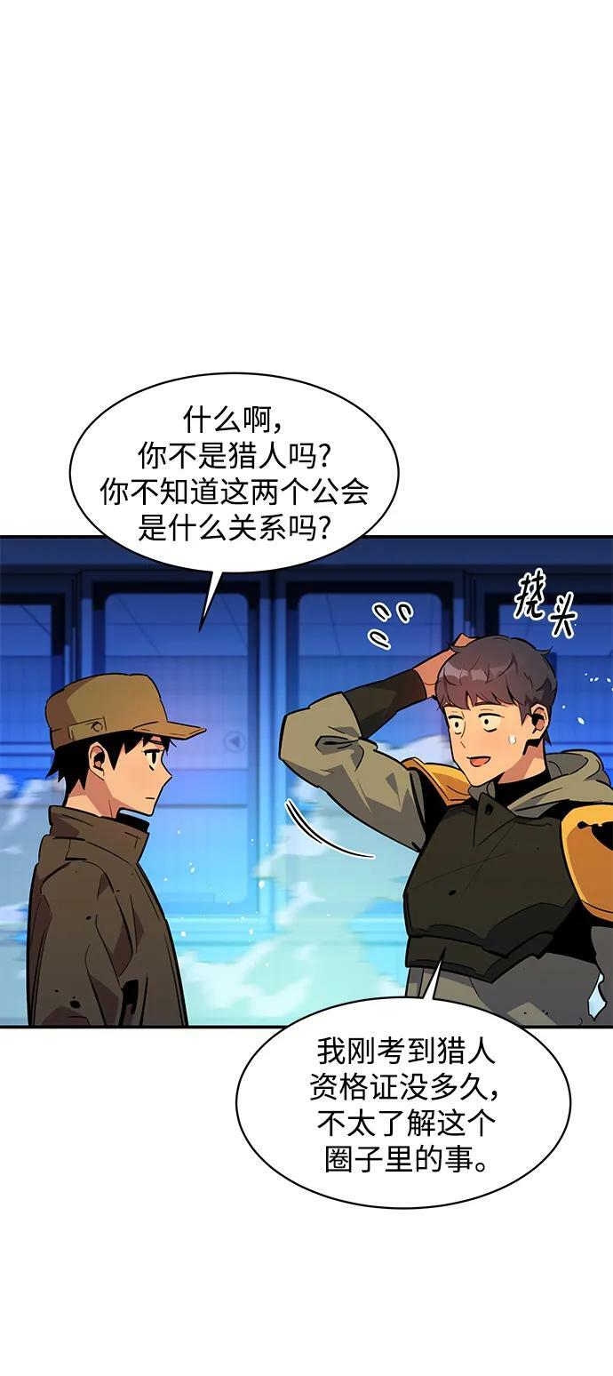 [第33话] 新舍区幽灵站（3）13