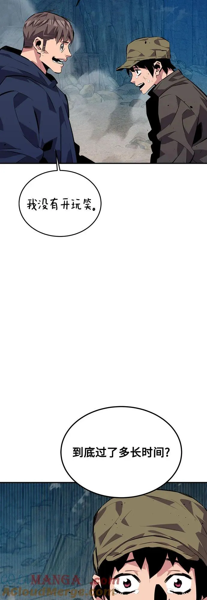 [第105话] 真相的时间3