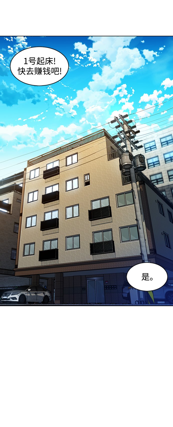 [第27话] 灾难（6）72