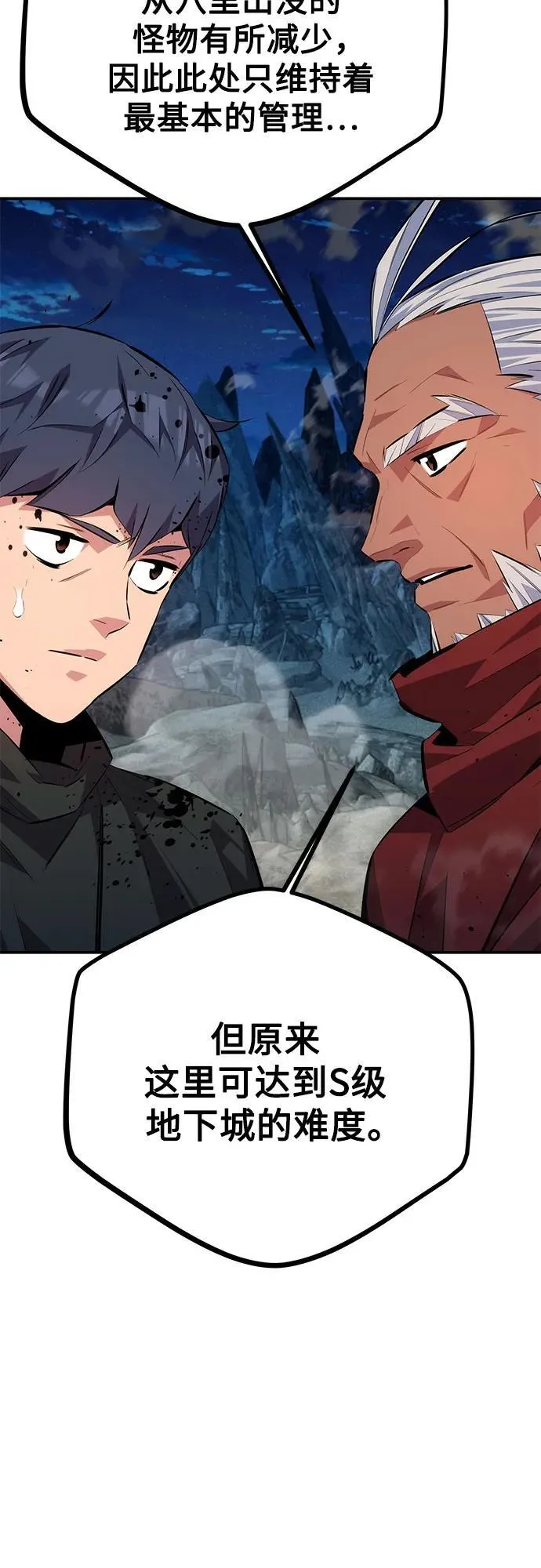 [第100话] 这是秘密62