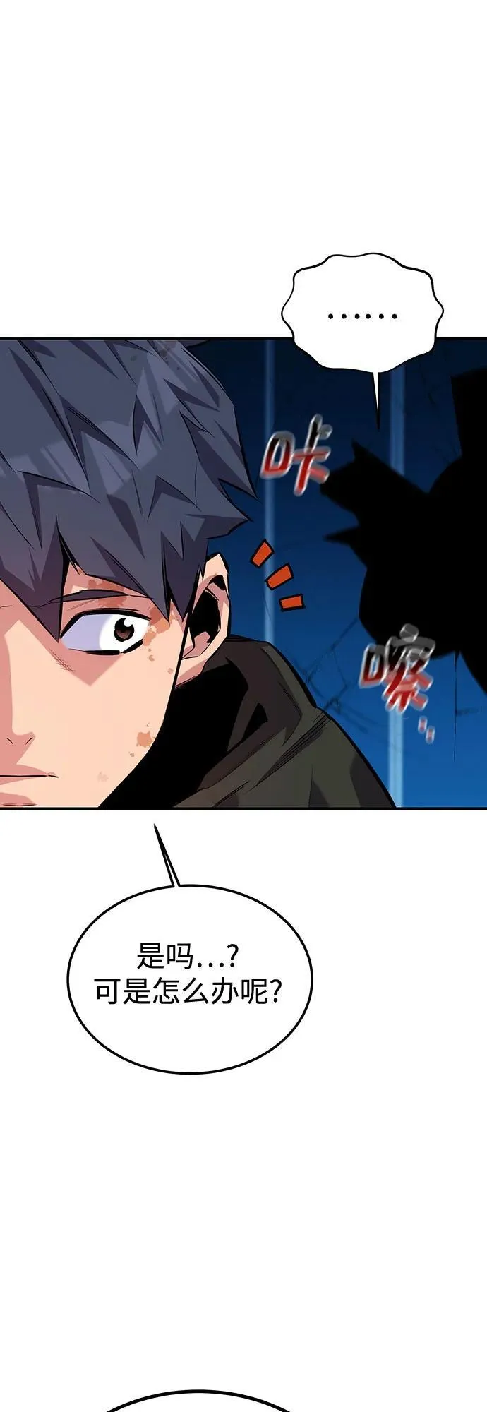 [第110话] 离线系统81