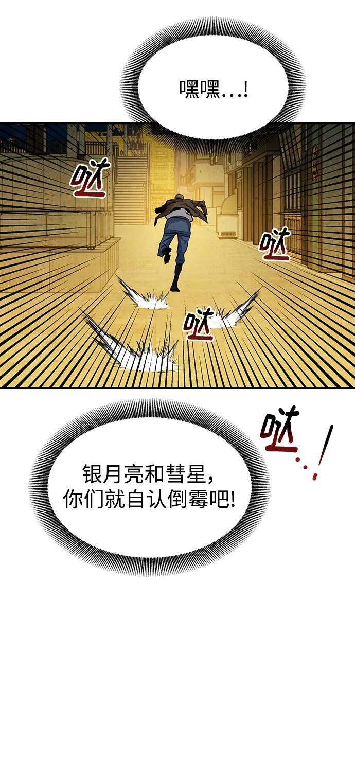 [第33话] 新舍区幽灵站（3）76