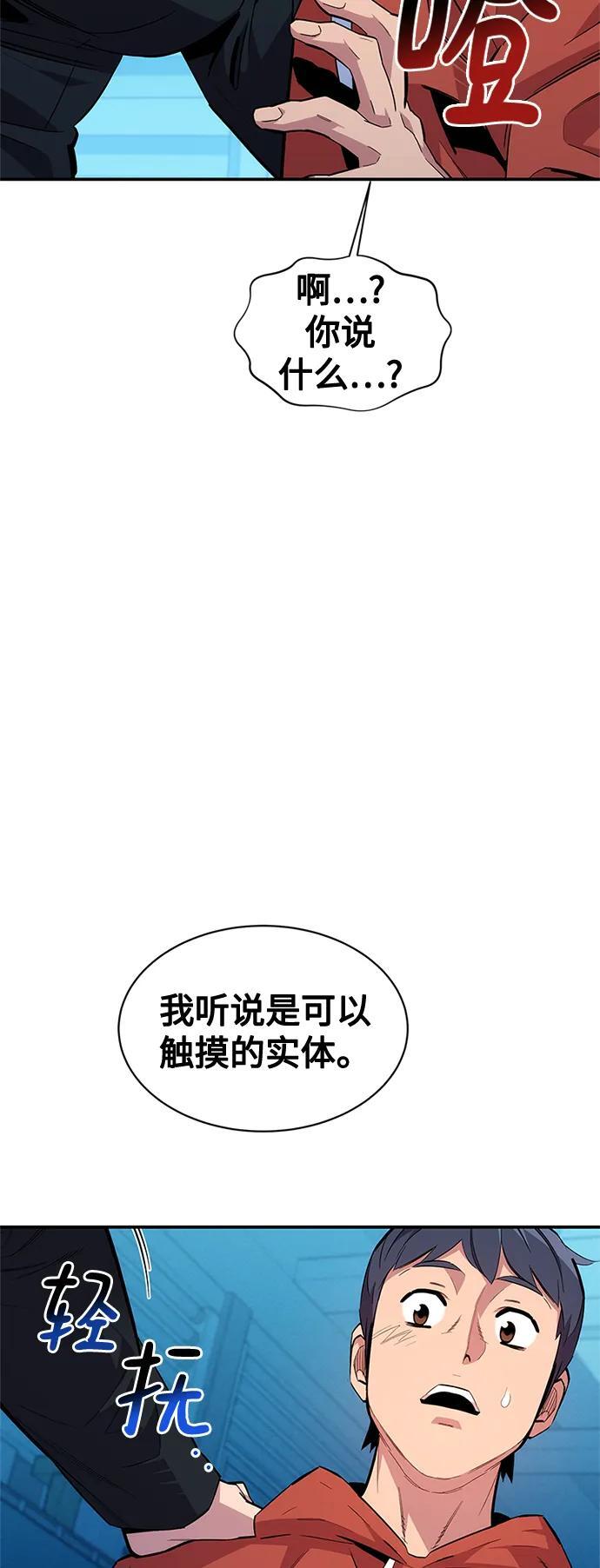 [第57话] 误伤4