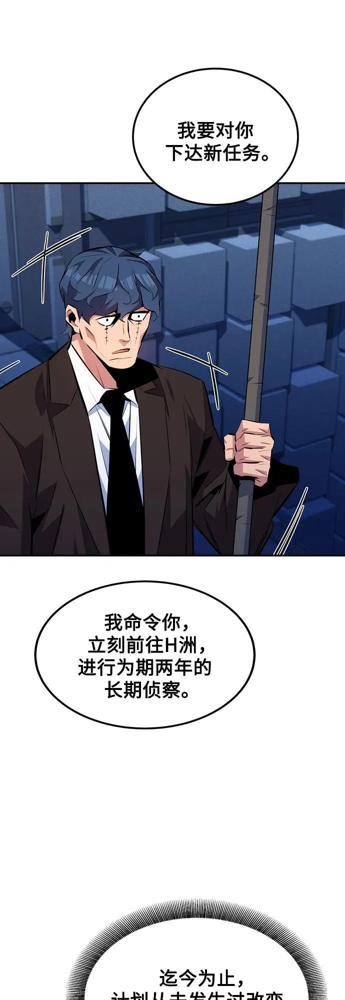 [第91话] 阻止剧透56