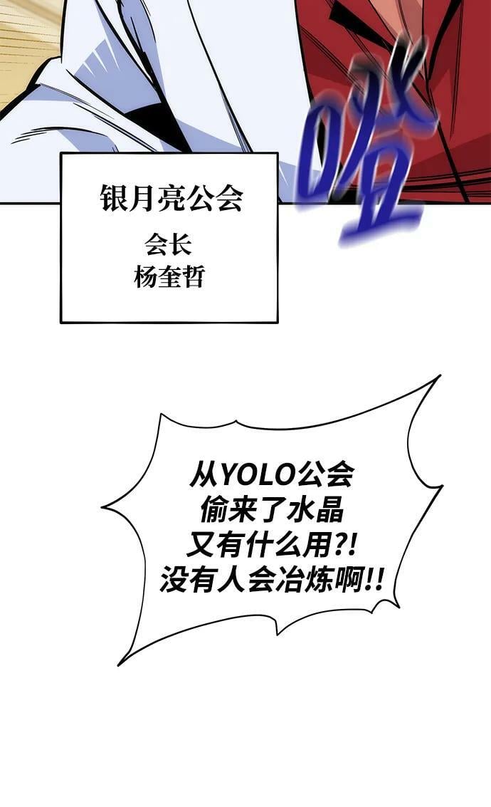 [第47话] B级89