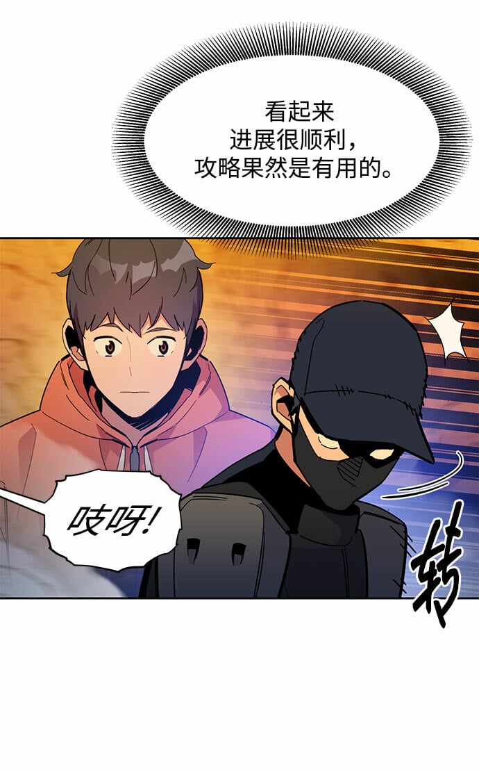 [第17话] 怪物狩猎法72