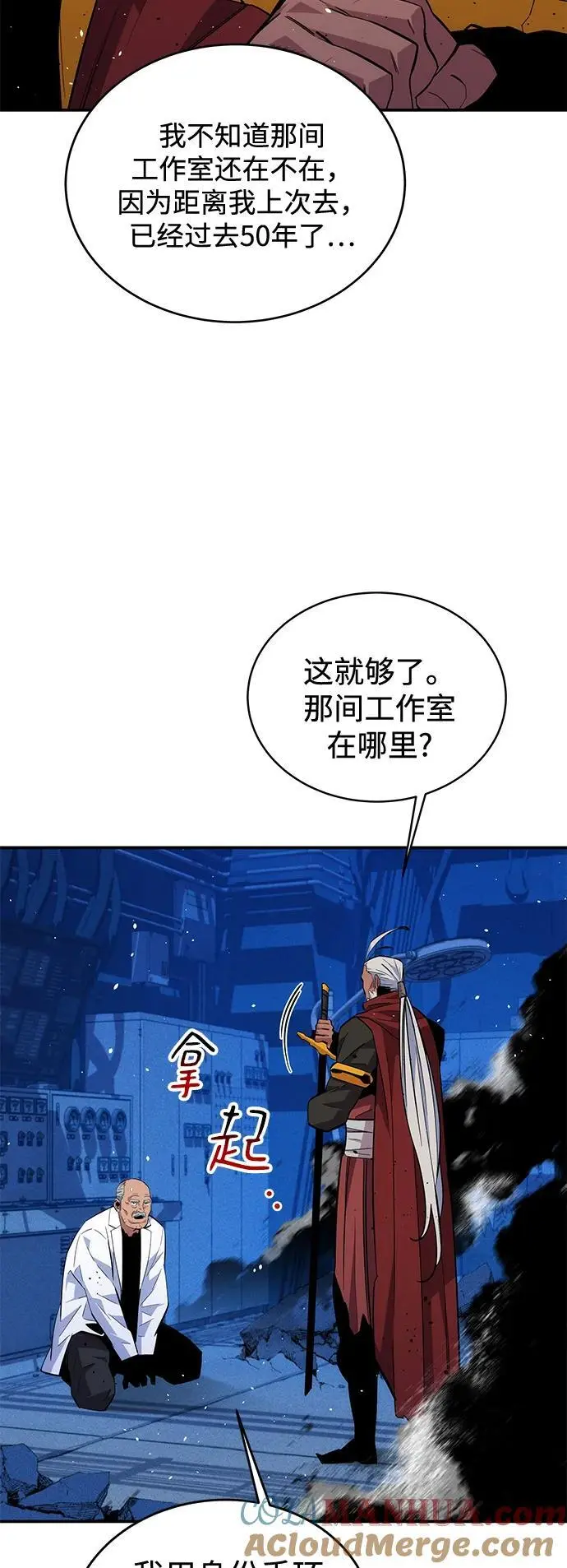 [第68话] 臭名昭著6