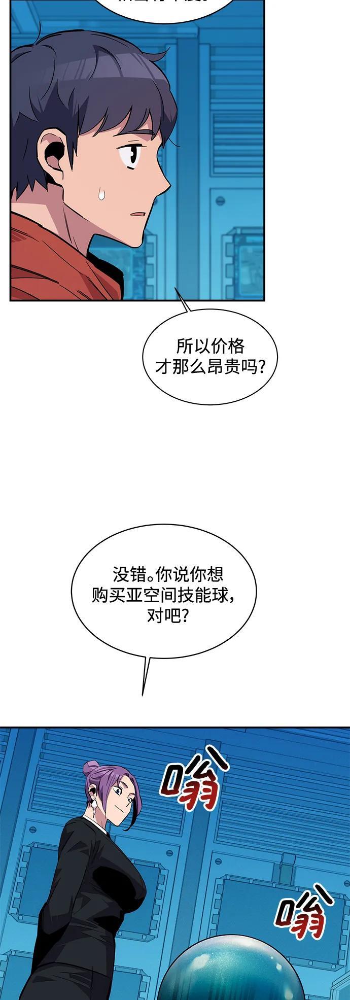 [第56话] 赫里蒂奇（2）38