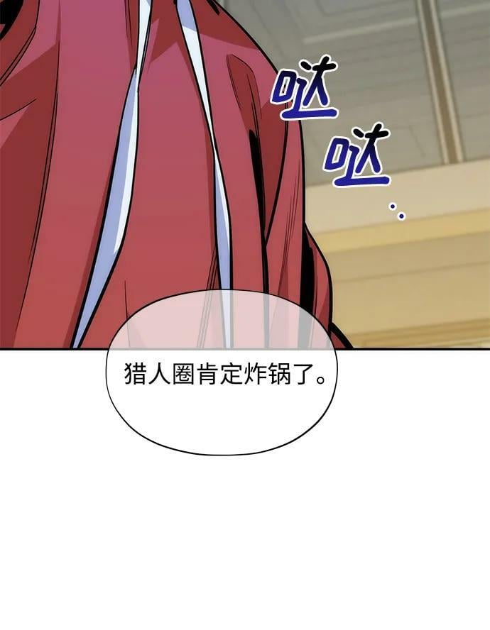 [第47话] B级58