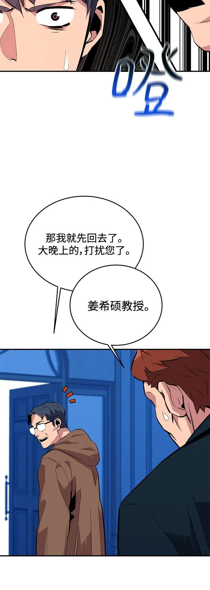 [第73话] 献出技能球20