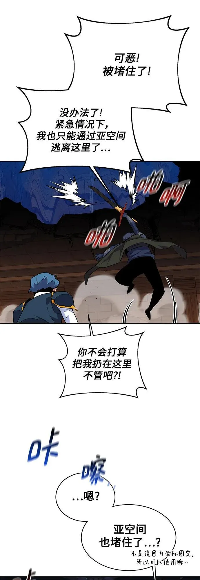 [第84话] 谎言，真相37