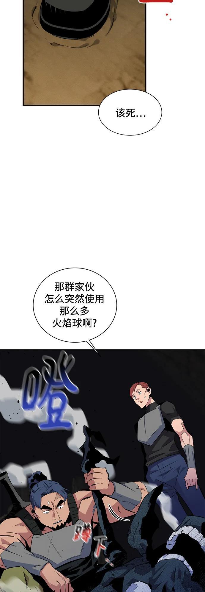 [第55话] 赫里蒂奇（1）56