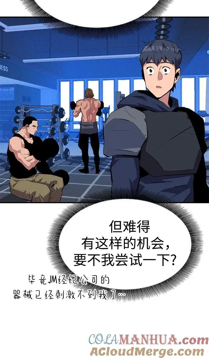 [第76话] 惩罚18
