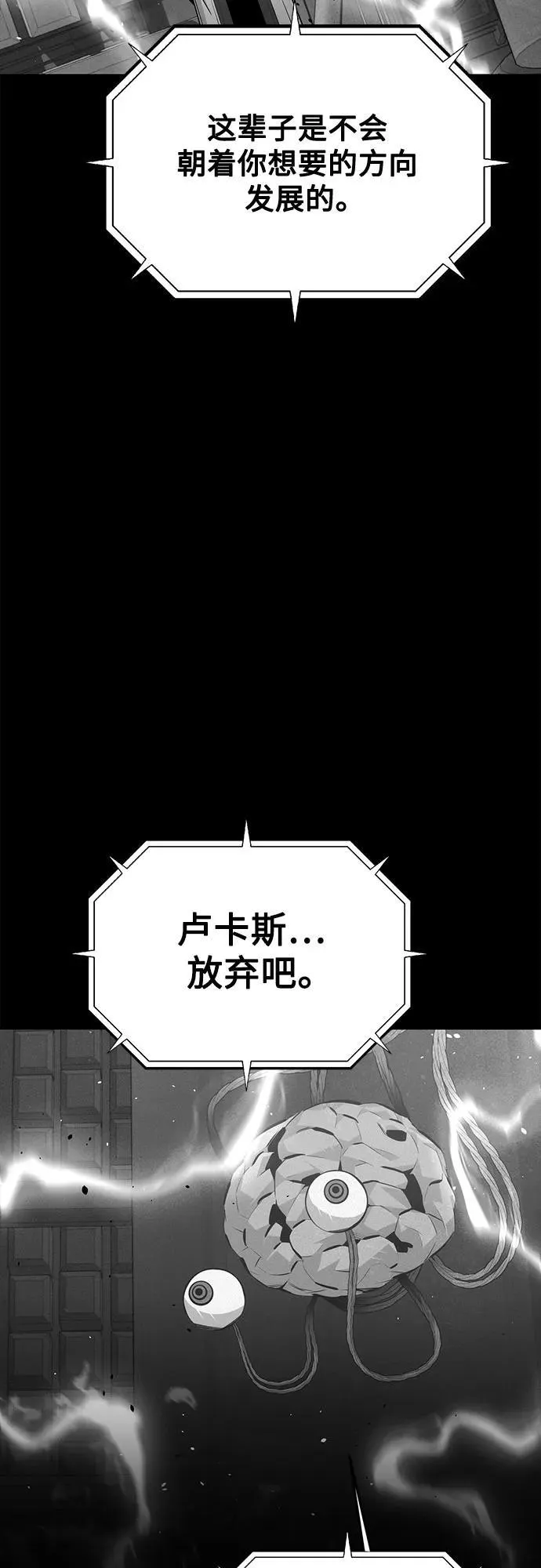 [第93话] 拜托了7