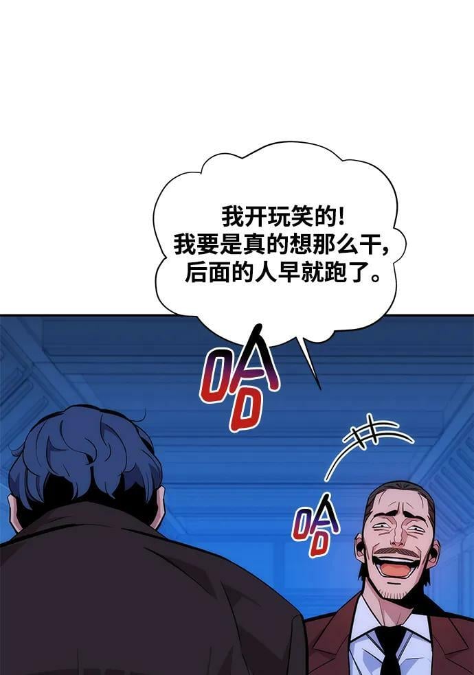 [第48话] D.E.P（1）61