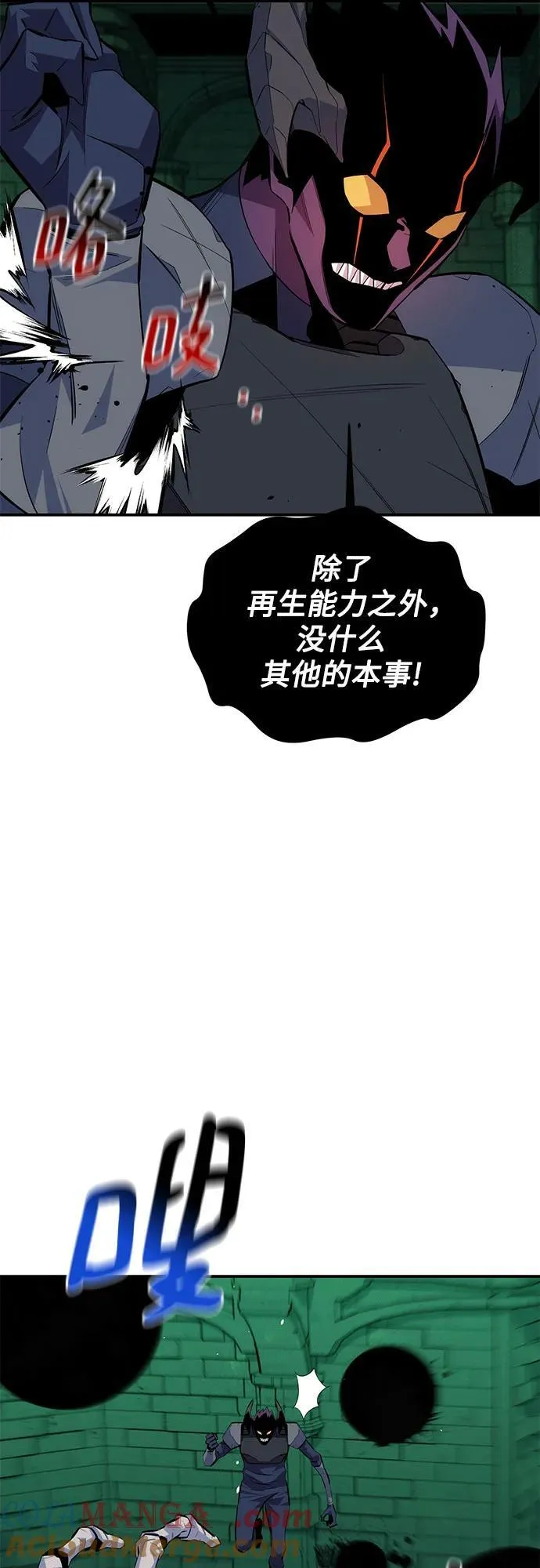 [第87话] 蚕食51