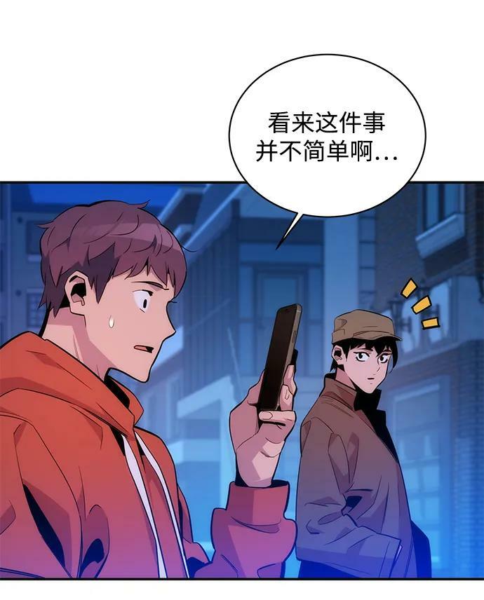 [第49话] D.E.P（2）25