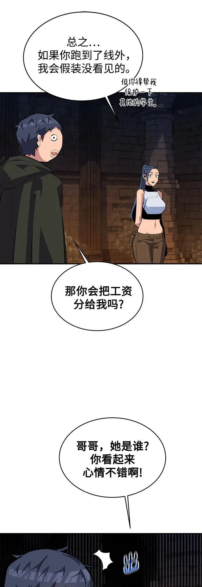 [第81话] 地下墓穴55