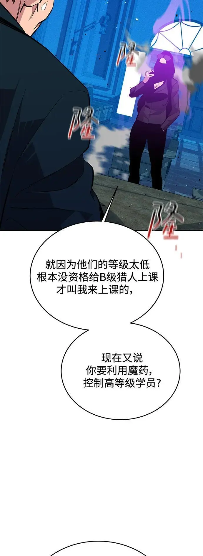 [第71话] 怪物狩猎法？25
