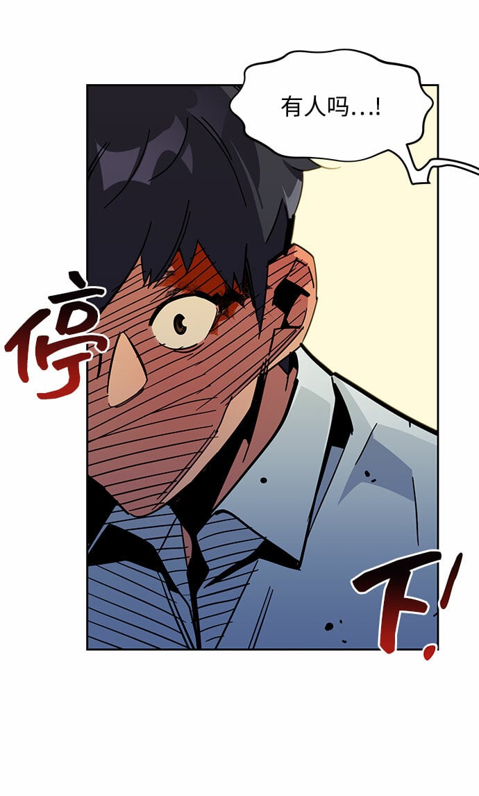 [第23话] 灾难（2）61