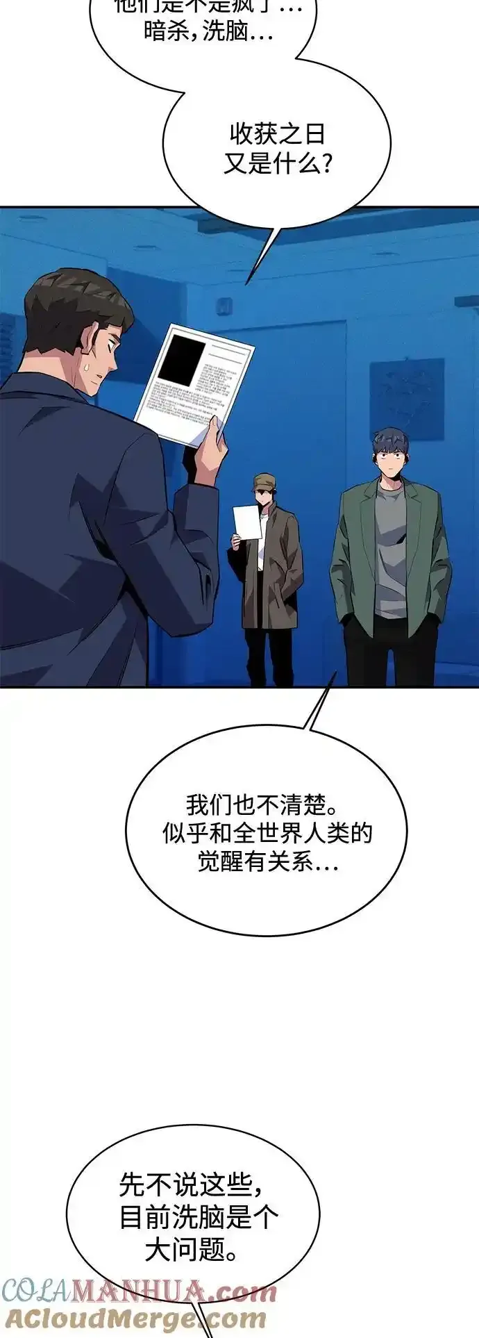 [第74话] 日常经验21