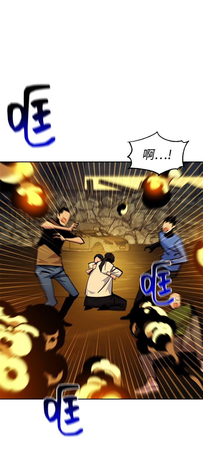 [第25话] 灾难（4）46