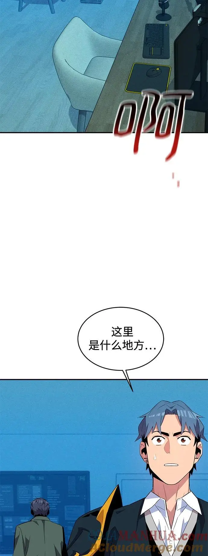 [第72话] 脱节69
