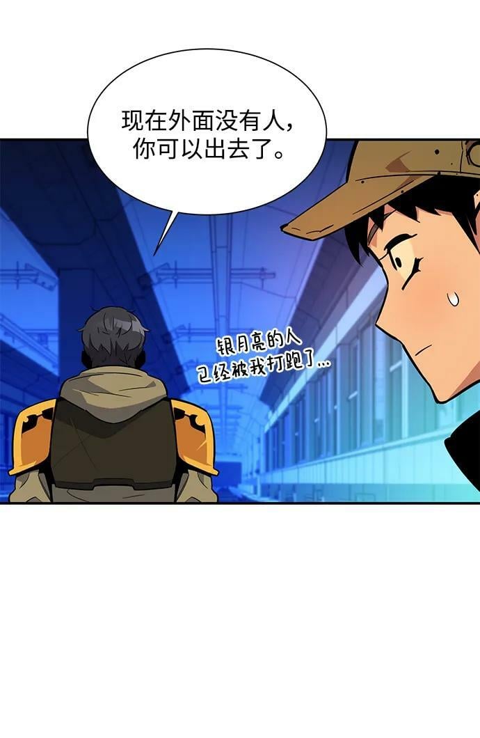[第33话] 新舍区幽灵站（3）23