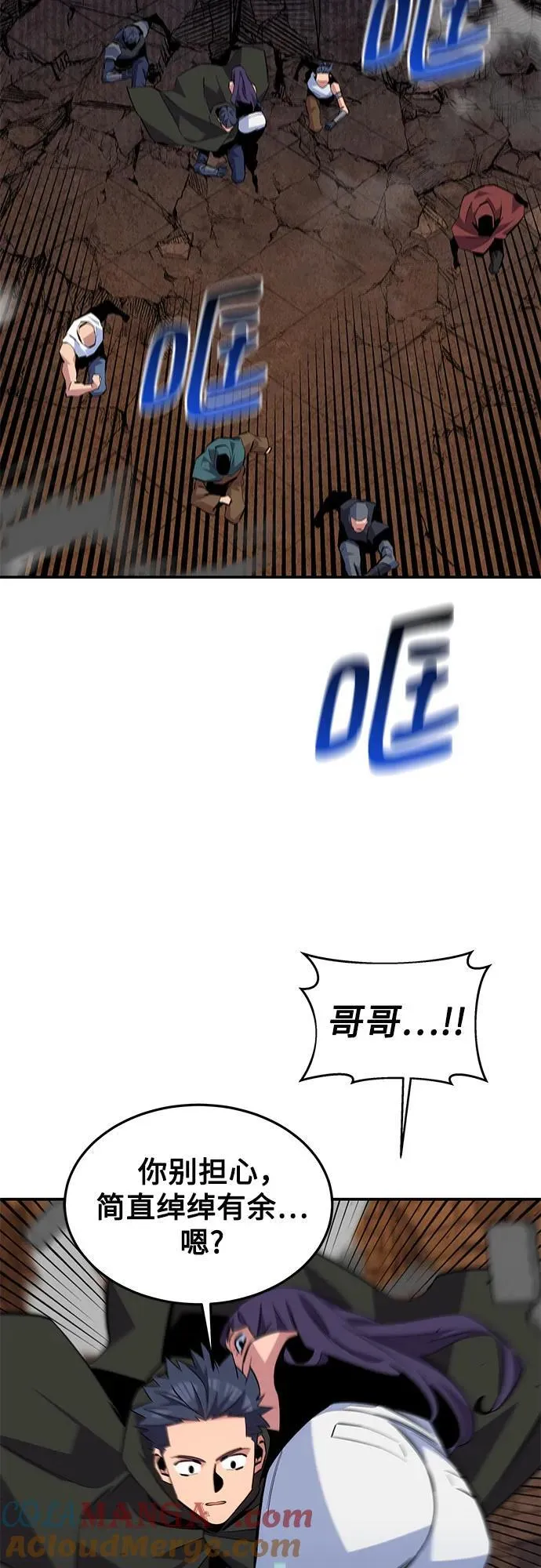[第81话] 地下墓穴69