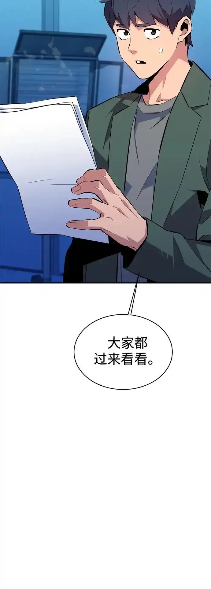 [第74话] 日常经验19